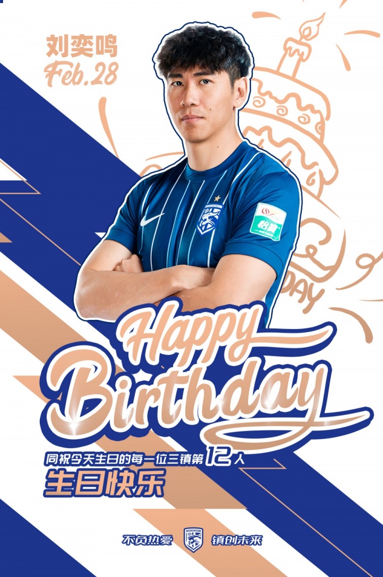 乐鱼官网-今天是刘奕鸣的生日，祝他生日快乐！