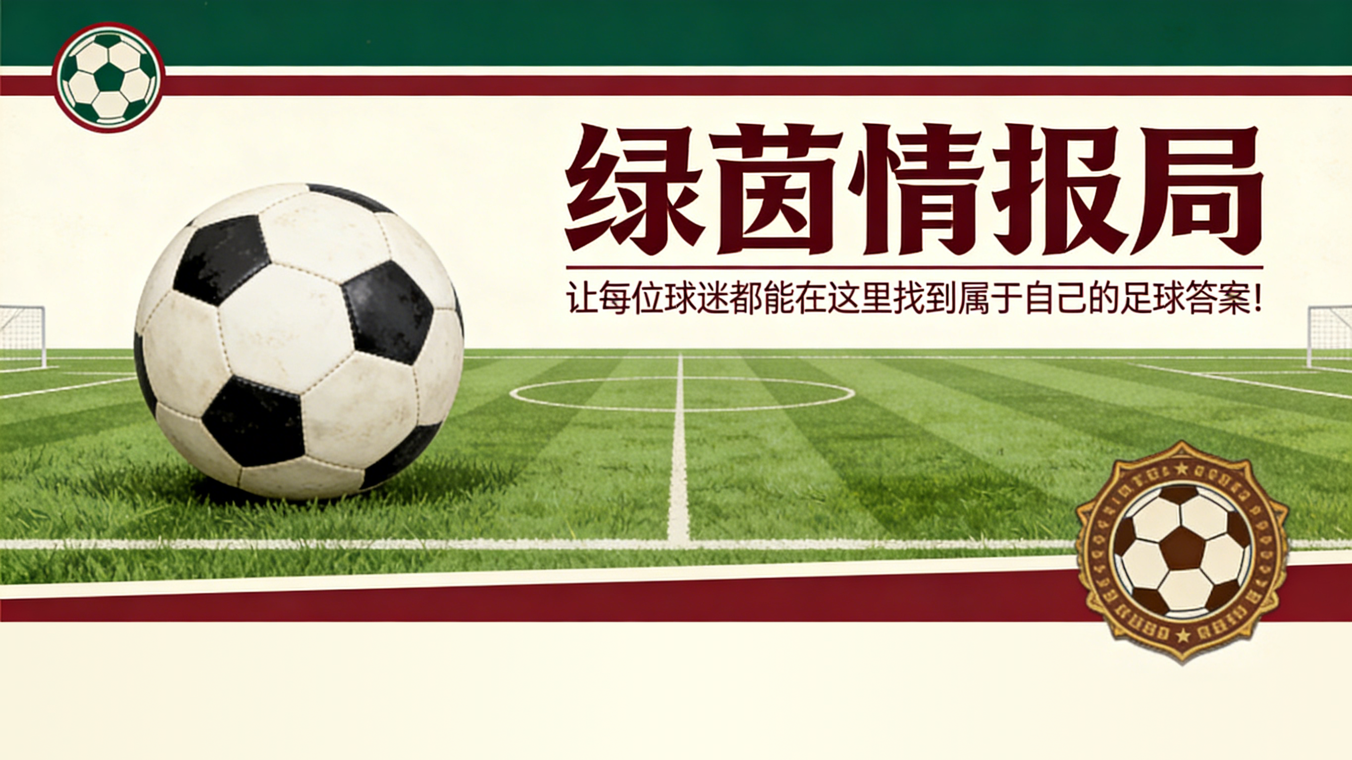 乐鱼app-孔蒂在那不勒斯vs科莫赛后近两月被罚款：意足协公告解释原因